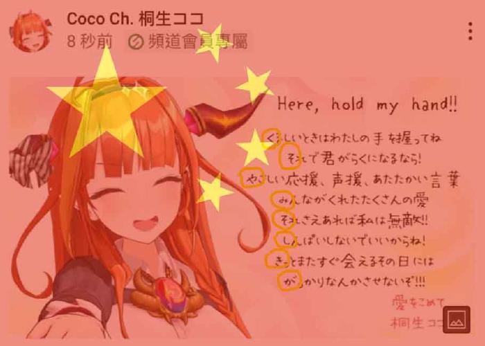 Kiryu Coco Takes A Rest From Streaming In Hololive Temporarily Did Chinese Antis Win The War Nipponhashi